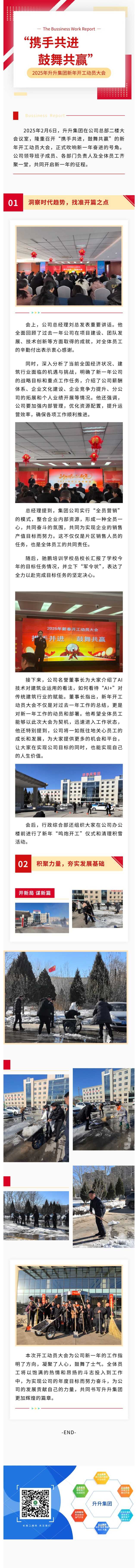 開工大會(huì).jpg
